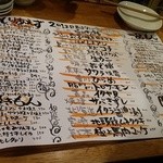 嬉々 わらまさ - 2016.2.12メニュー♪