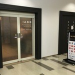 IASS エグゼクティブ ラウンジ 2 - 2016年2月。訪問