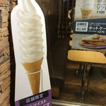 マクドナルド - 店舗限定というのが気になる。従来型との比較もしつつ撮影。