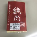 金兵衛 代々木上原分店 - 