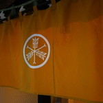 千代娘 - 真新しい家紋の暖簾（2016/2）