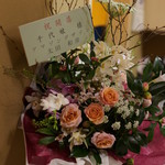 千代娘 - 太田氏からもお祝いが（2016/2）