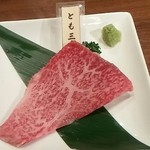 房家ホルモン館 - とも三角