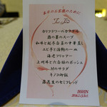 トゥ・ラ・ジョア - 