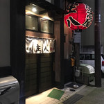 Izakaya Sumibiyaki Shouhachi - 