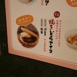 牛角 - メニュー