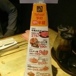 牛角 - Yahoo!予約の目印