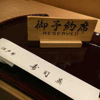 寿司英 - H28.2月