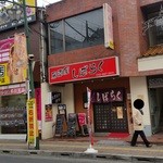 しばらく - 西八王子駅からすぐの居酒屋「しばらく」さん