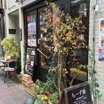 チーズ×肉　ちーず屋 - 