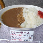 カフェ＆レストラン　ブ・ラン・ディ - カレー（500円）