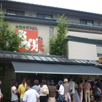 本格手打うどん おか泉 - かなり並んでます