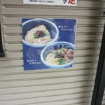 本格手打うどん おか泉 - メニュー