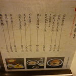 本格手打うどん おか泉 - メニュー