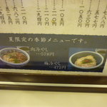 本格手打うどん おか泉 - メニュー