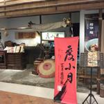 Du Hsiao Yueh - お店です。周辺には食事用のテーブルや椅子が置かれています