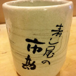 寿し屋の市勘 - 