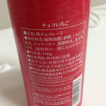 セゾン ファクトリー - (料理)チョコいちご②