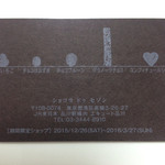 (その他)ショップカード②