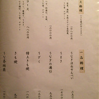 西麻布いちのや - 通常コースメニュー