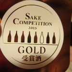 鮪や にばんめ - よくわからないけど賞を取っているようですｗ
      