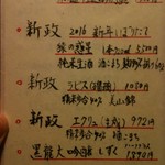 鮪や にばんめ - 限定日本酒のメニュー　新政カラーシリーズが揃ってる！