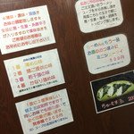 円山 嬉 - メニゥ