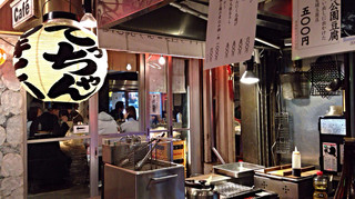 吉祥寺で普段使いできる居酒屋 美味しくて安い人気店19選 食べログまとめ 吉祥寺で普段使いできる居酒屋 美味しくて安い人気店19選 食べログまとめ