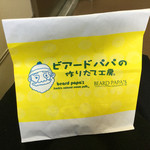 Beard papa - 