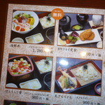 2016,2,19 ランチメニューの1部