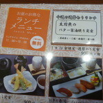 2016,2,19  ランチメニューの1部