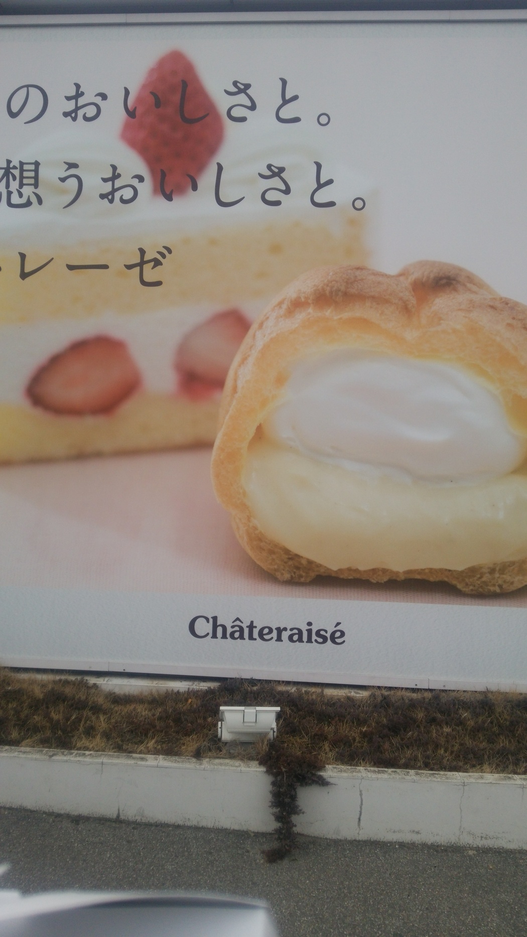シャトレーゼ 飯田店 name=