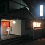 博多水たき元祖 水月 本店 - 外観