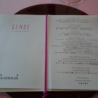 広東料理 センス - 