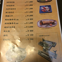 土佐料理 司 高知本店 - 