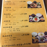 土佐料理 司 高知本店 - 