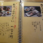 千歳館　素仁庵 - 鯖ずしも美味しそうです