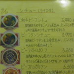 トマト - なんじゃ、この値段