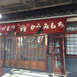 石部屋 - お店入口