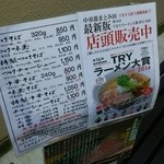 中華蕎麦 とみ田 - 