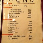 レストランゆり - メニュー