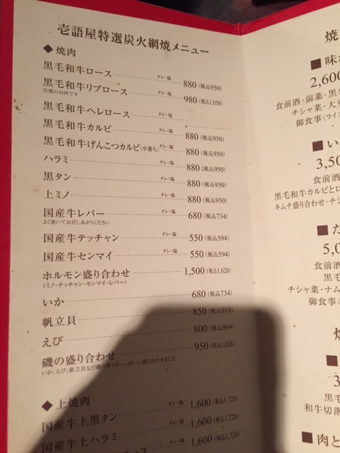 たまプラの近くにある 超本格な高級焼肉屋 By 翔 壱語屋 たまプラーザ店 イチゴヤ たまプラーザ 焼肉 食べログ