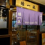 さるいっぴき - 