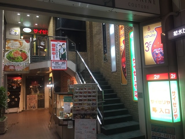 地元で初めてのサイゼリヤ By あっきー 京都藩士 サイゼリヤ 四条寺町店 京都河原町 ファミレス 食べログ