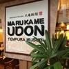 MarukameUDON Waikiki