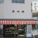 みつや菓子店  - 