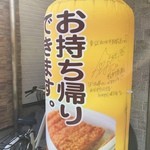 CoCo壱番屋 - サイン入りのバルーン