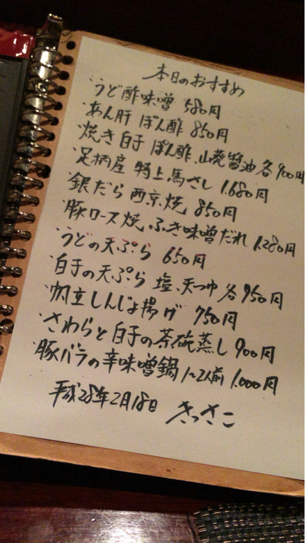 きっさこ name=