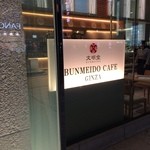Bummei Dou Kafe - 
