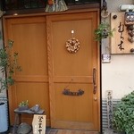 石臼挽き手打蕎麦 むら木 - 席数が少な目なので？御１組４名まで(2016年2月)